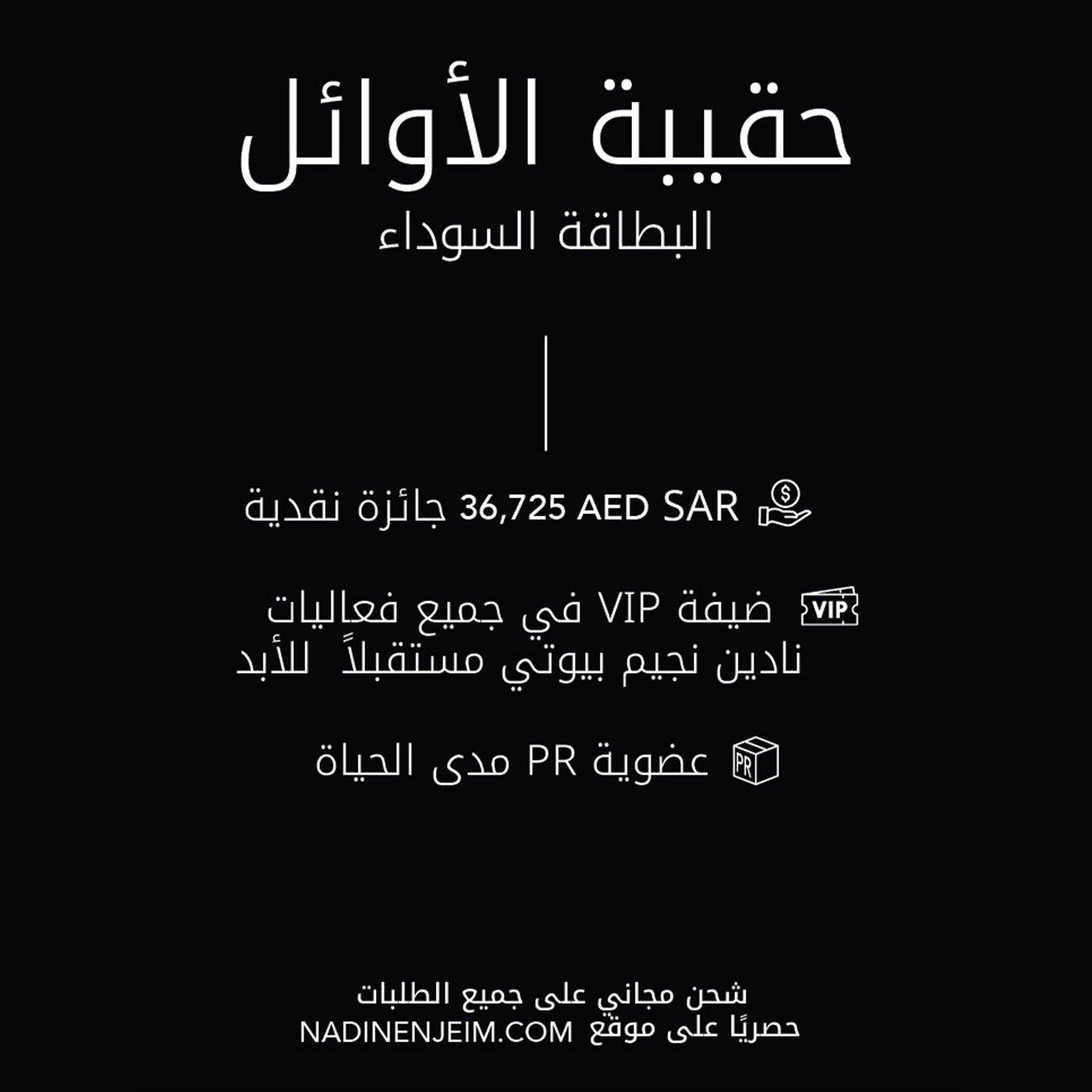 الأوائل