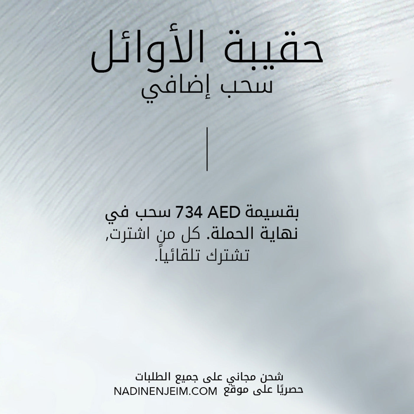 الأوائل