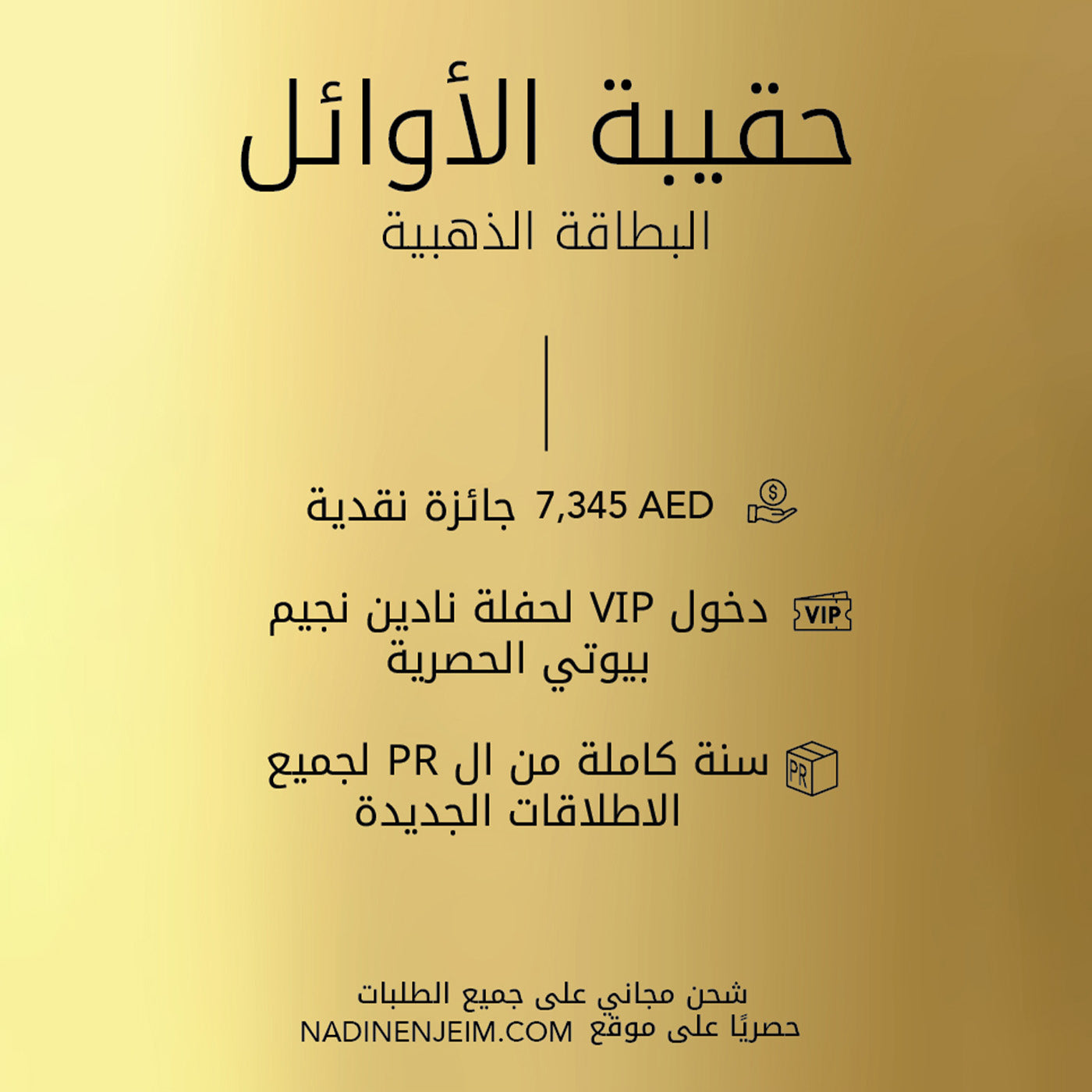 الأوائل