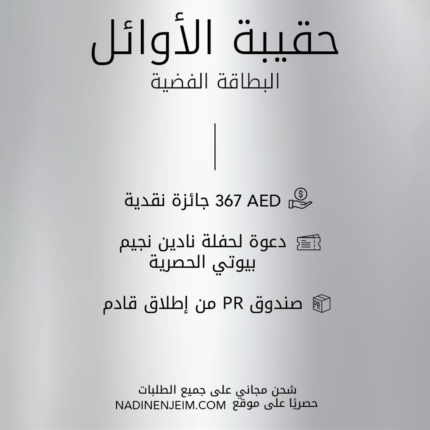 الأوائل